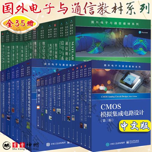 《CMOS射頻集成電路設計與數字信號處理 掌握RF IC核心技術的必讀指南》
